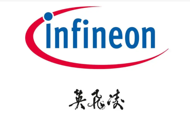 Infineon英飞凌